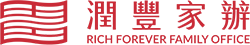 潤豐家辦 Rich Forever Family Office